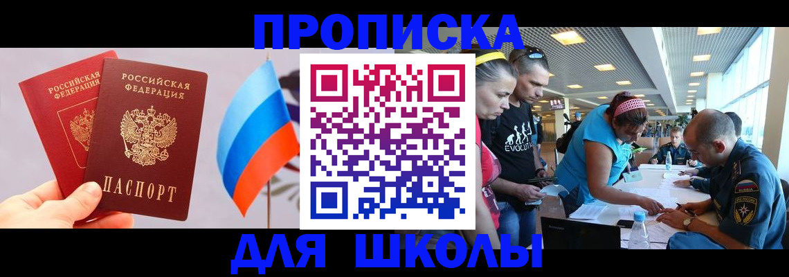 регистрация в Курчатове