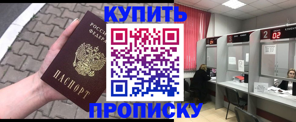 временная регистрация гарантия в Курчатове