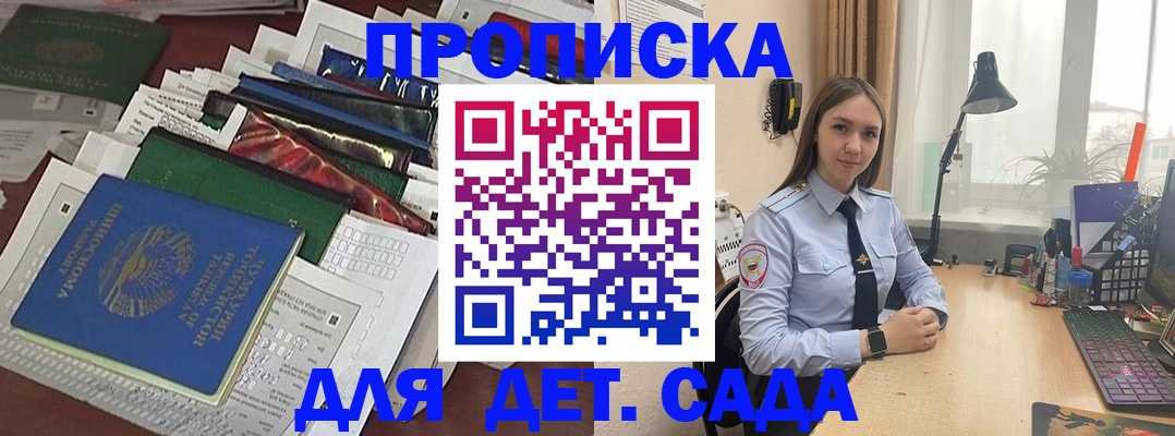 временная регистрация купить в Курчатове